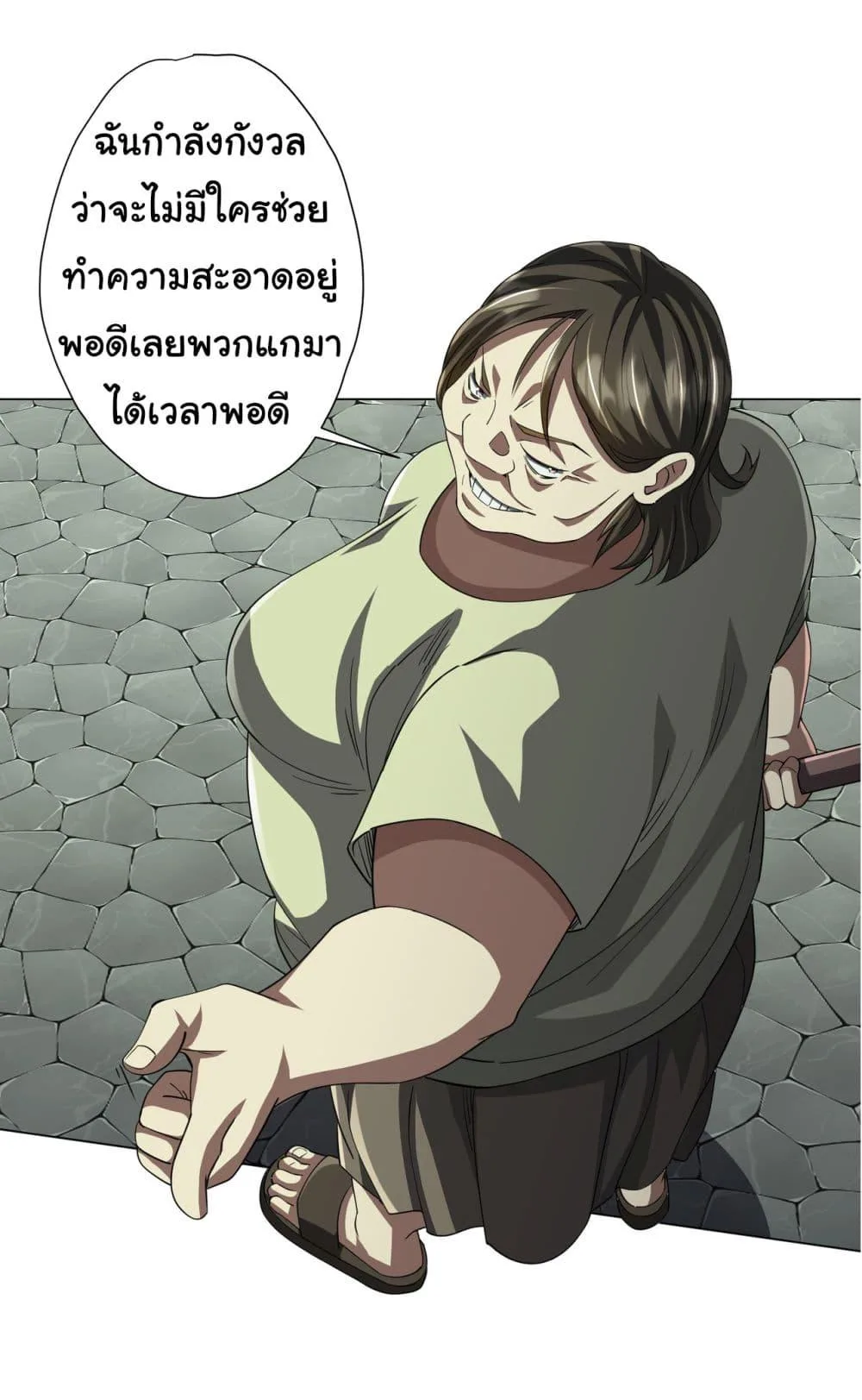 Start with Trillions of Coins ตอนที่ 84 หน้า 34