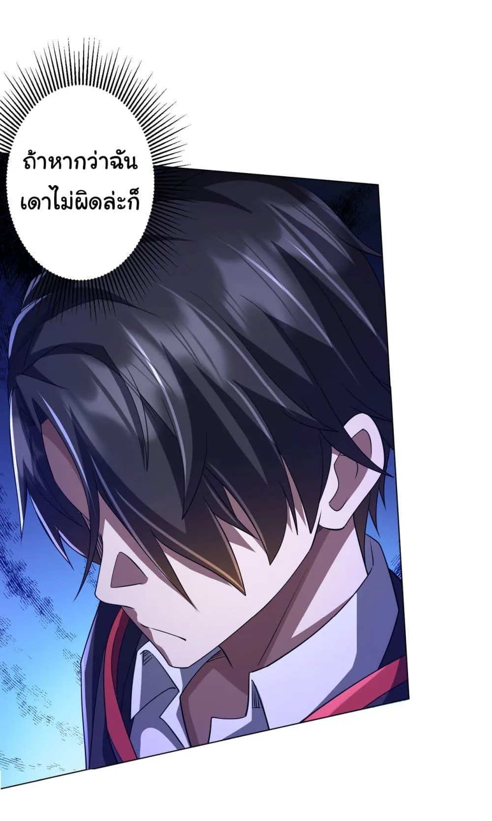 Start with Trillions of Coins ตอนที่ 84 หน้า 47