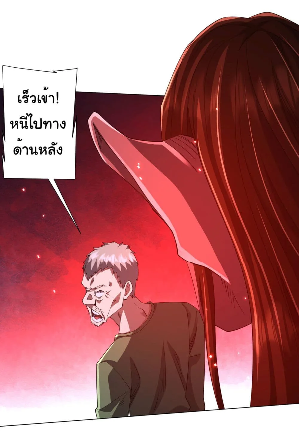 Start with Trillions of Coins ตอนที่ 86 หน้า 13