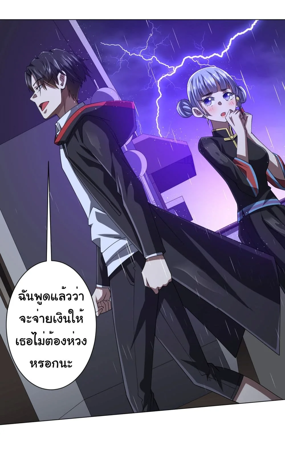 Start with Trillions of Coins ตอนที่ 86 หน้า 26