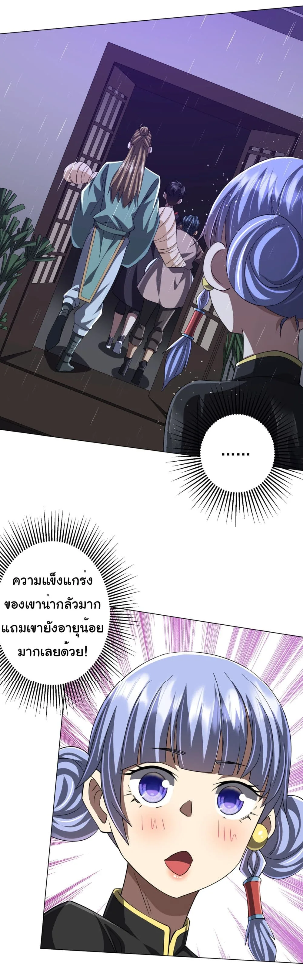 Start with Trillions of Coins ตอนที่ 86 หน้า 27