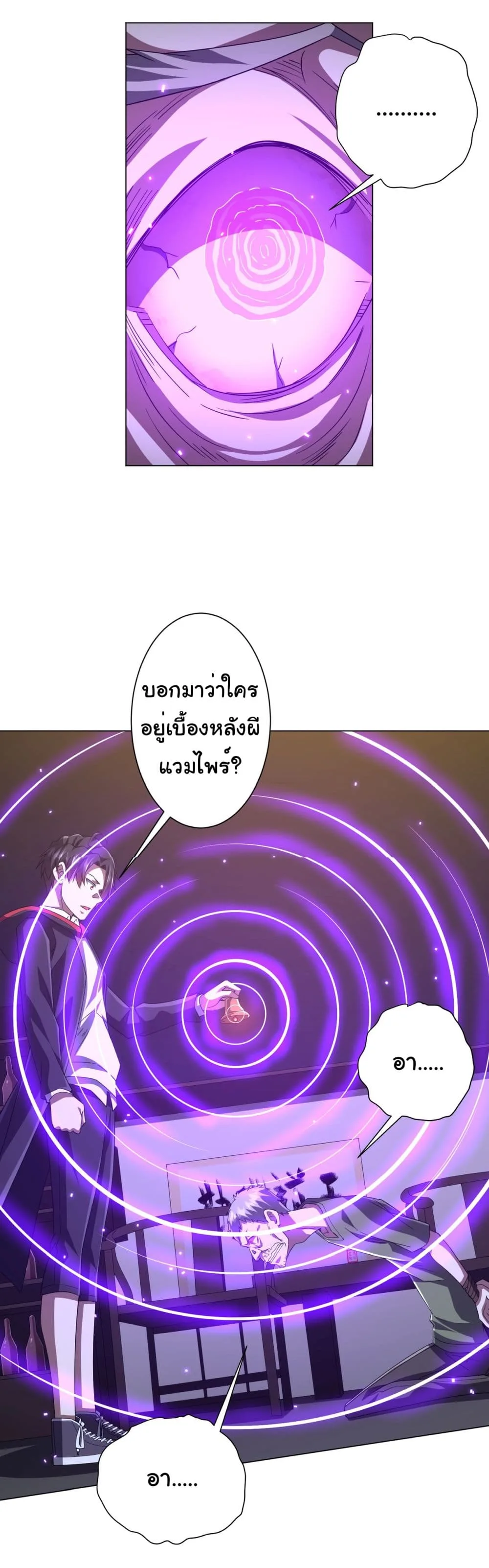 Start with Trillions of Coins ตอนที่ 86 หน้า 34