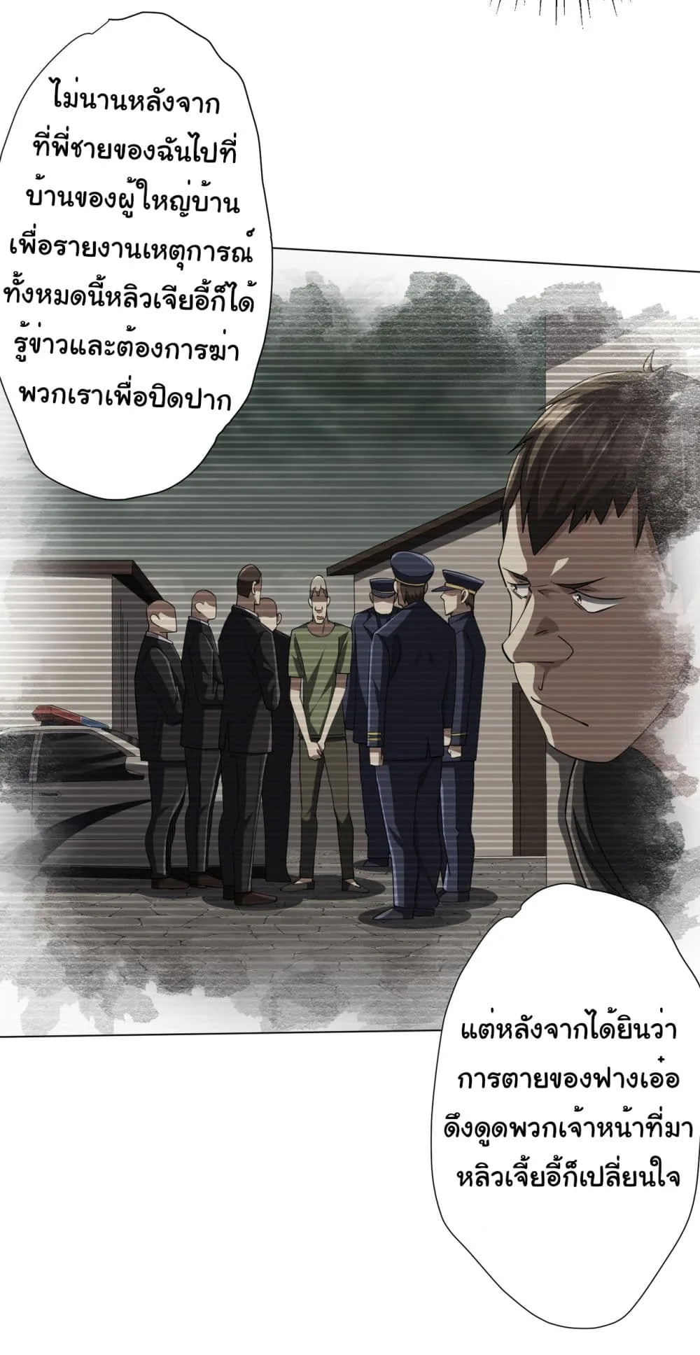 Start with Trillions of Coins ตอนที่ 86 หน้า 36