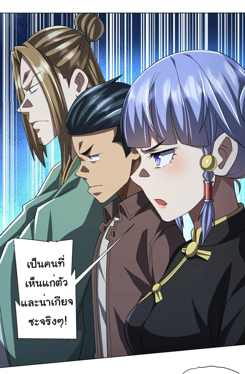 Start with Trillions of Coins ตอนที่ 86 หน้า 40