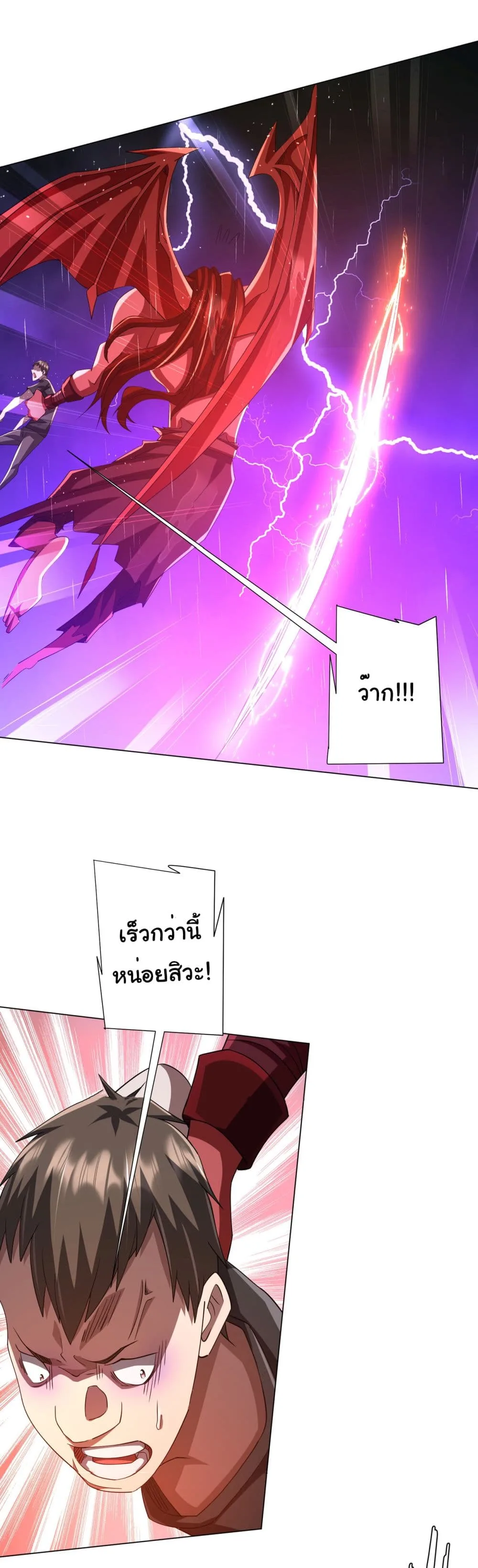 Start with Trillions of Coins ตอนที่ 87 หน้า 47