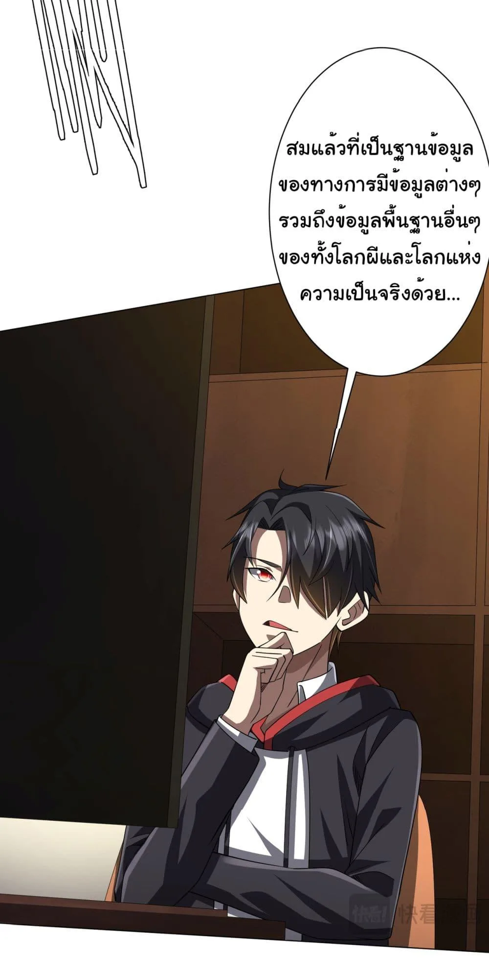 Start with Trillions of Coins ตอนที่ 89 หน้า 19