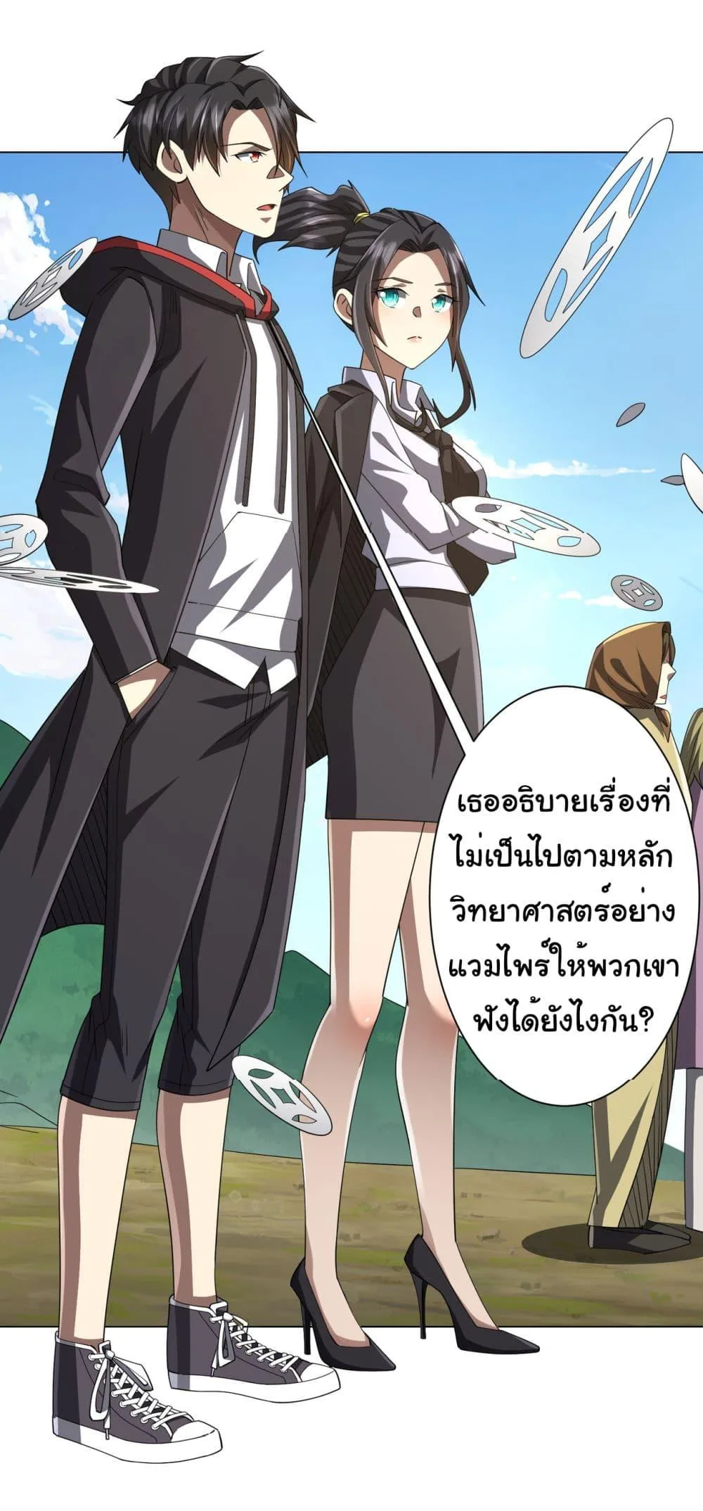 Start with Trillions of Coins ตอนที่ 89 หน้า 5