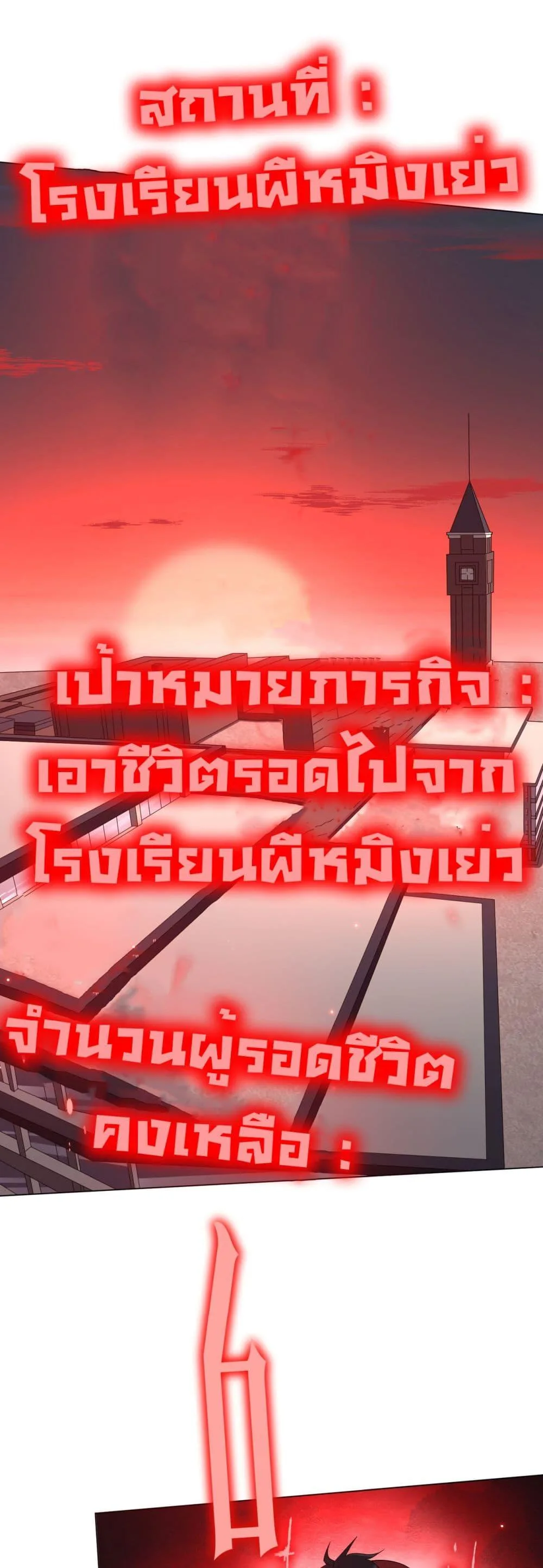 Start with Trillions of Coins ตอนที่ 90 หน้า 3