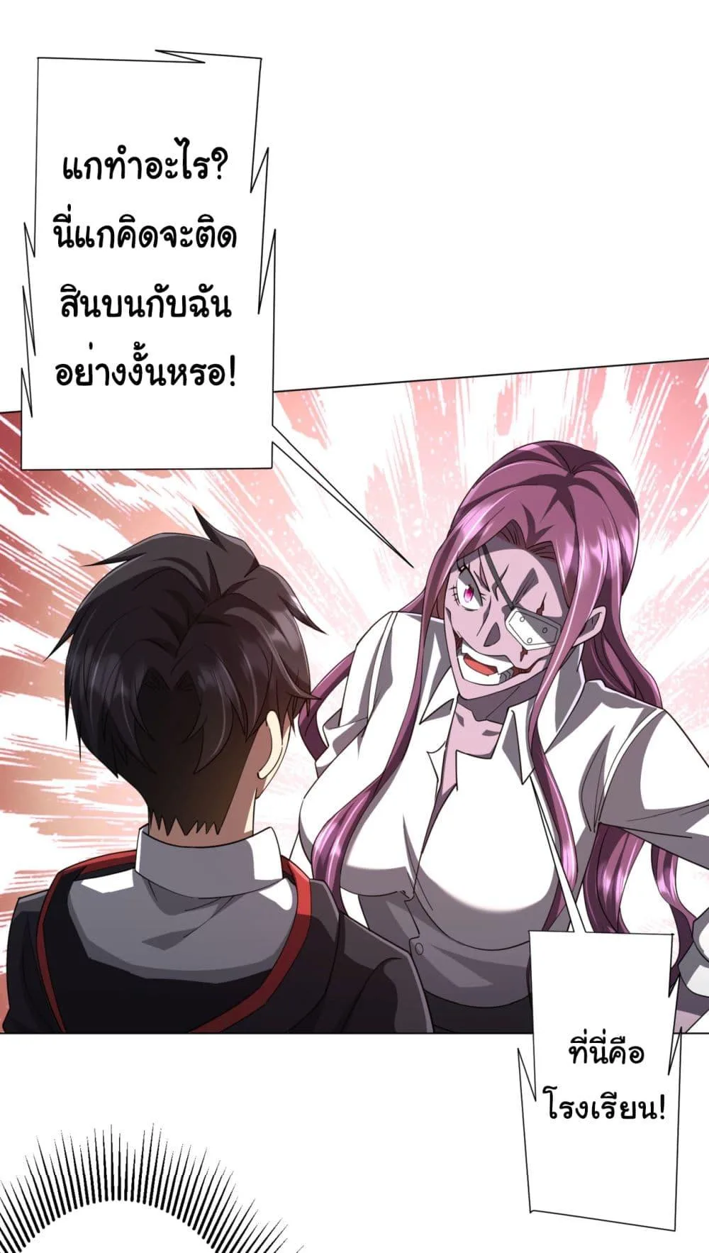 Start with Trillions of Coins ตอนที่ 90 หน้า 30