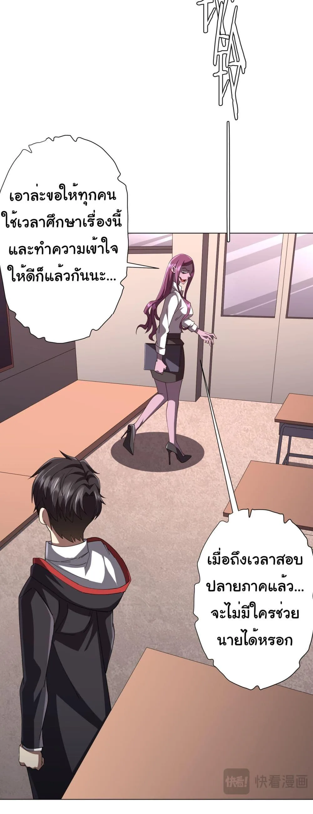 Start with Trillions of Coins ตอนที่ 90 หน้า 42