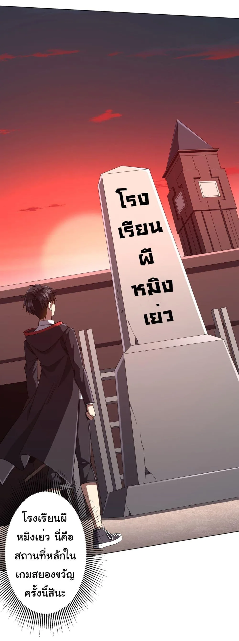 Start with Trillions of Coins ตอนที่ 90 หน้า 5