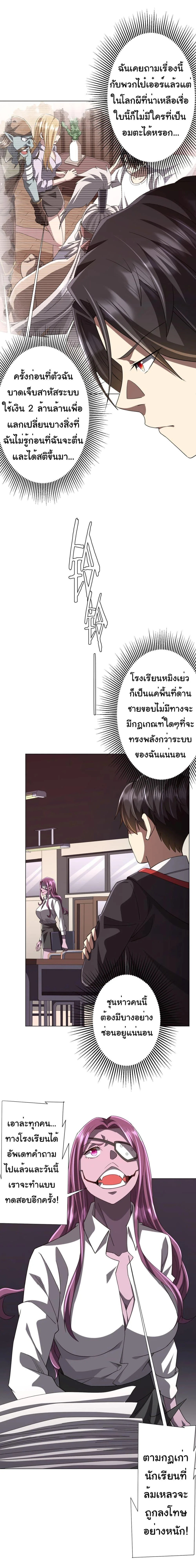 Start with Trillions of Coins ตอนที่ 92 หน้า 15