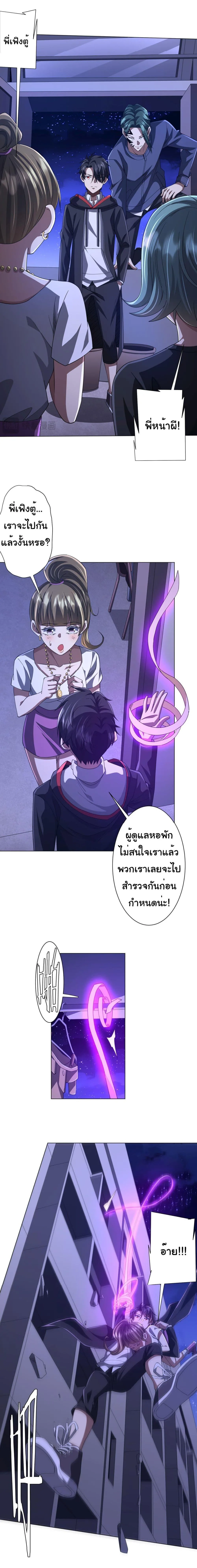 Start with Trillions of Coins ตอนที่ 92 หน้า 3