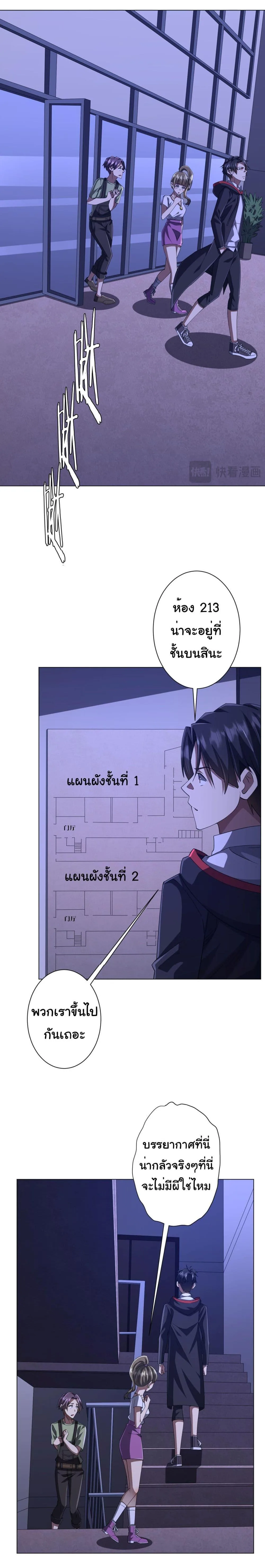 Start with Trillions of Coins ตอนที่ 92 หน้า 5