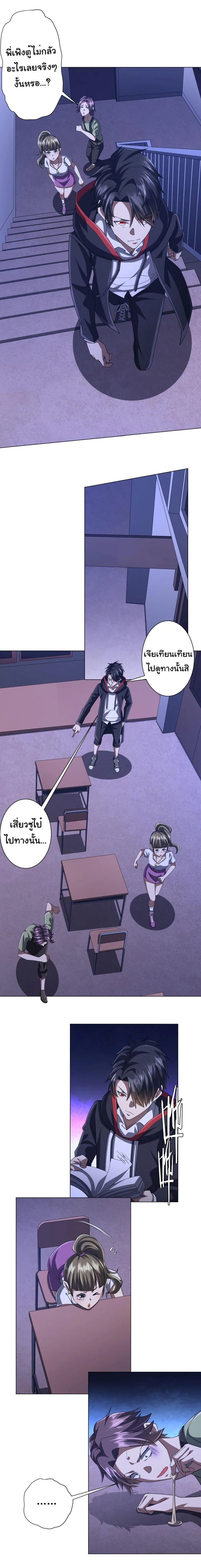 Start with Trillions of Coins ตอนที่ 92 หน้า 6