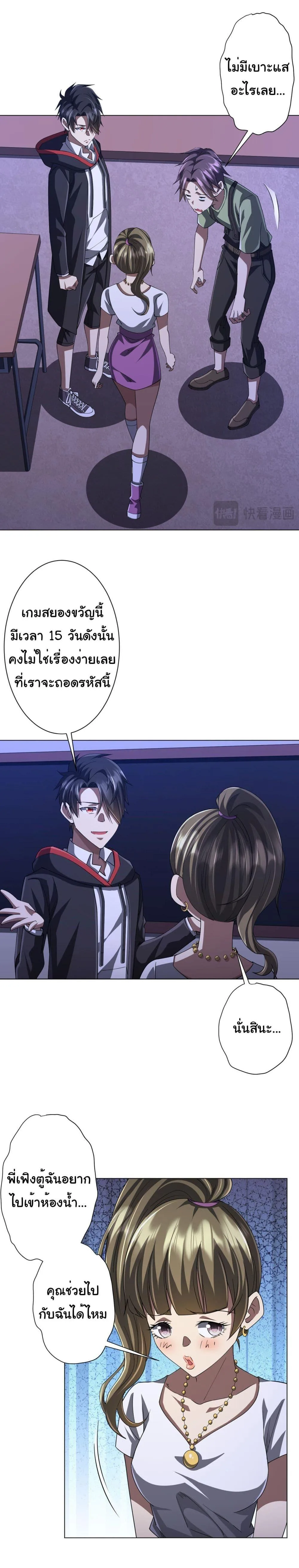 Start with Trillions of Coins ตอนที่ 92 หน้า 7