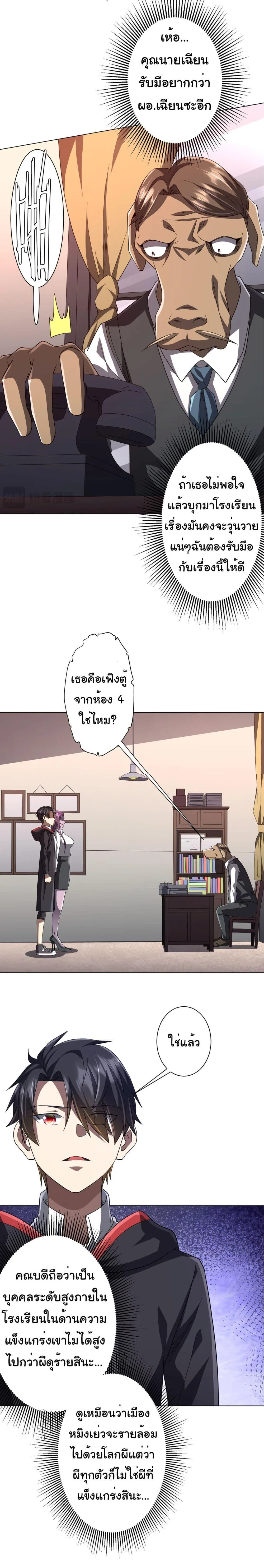 Start with Trillions of Coins ตอนที่ 93 หน้า 12