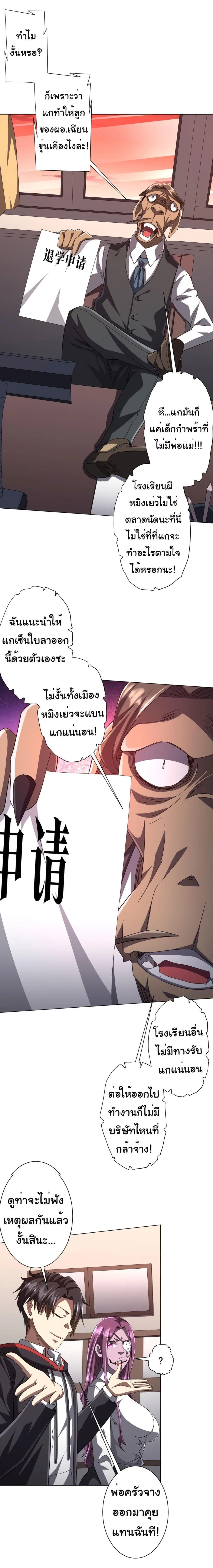 Start with Trillions of Coins ตอนที่ 93 หน้า 17