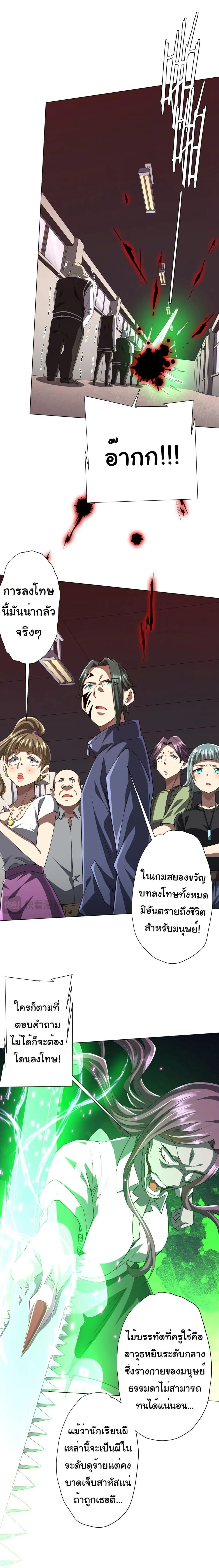 Start with Trillions of Coins ตอนที่ 93 หน้า 4