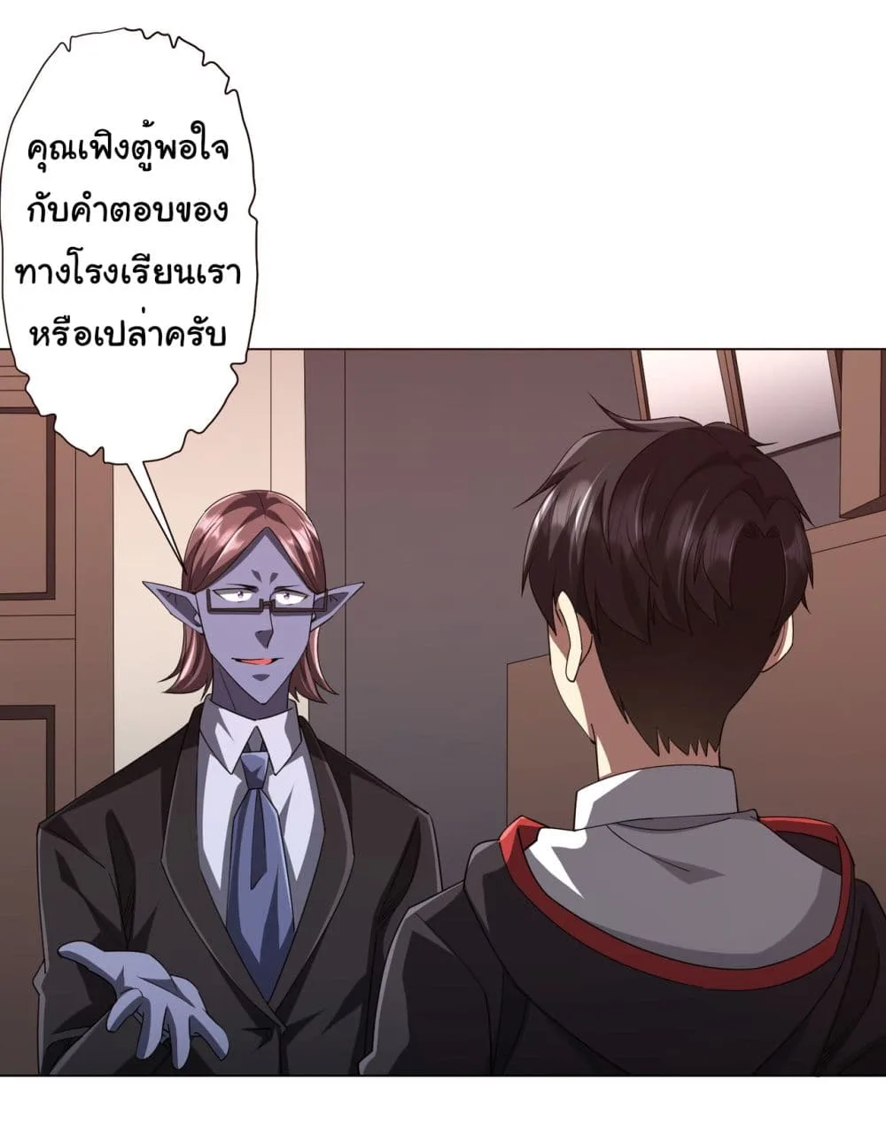 Start with Trillions of Coins ตอนที่ 94 หน้า 26