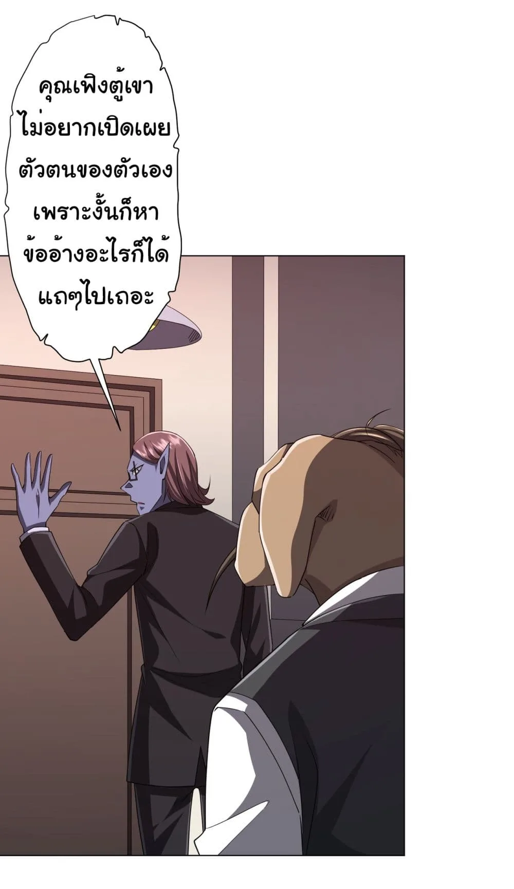 Start with Trillions of Coins ตอนที่ 94 หน้า 33