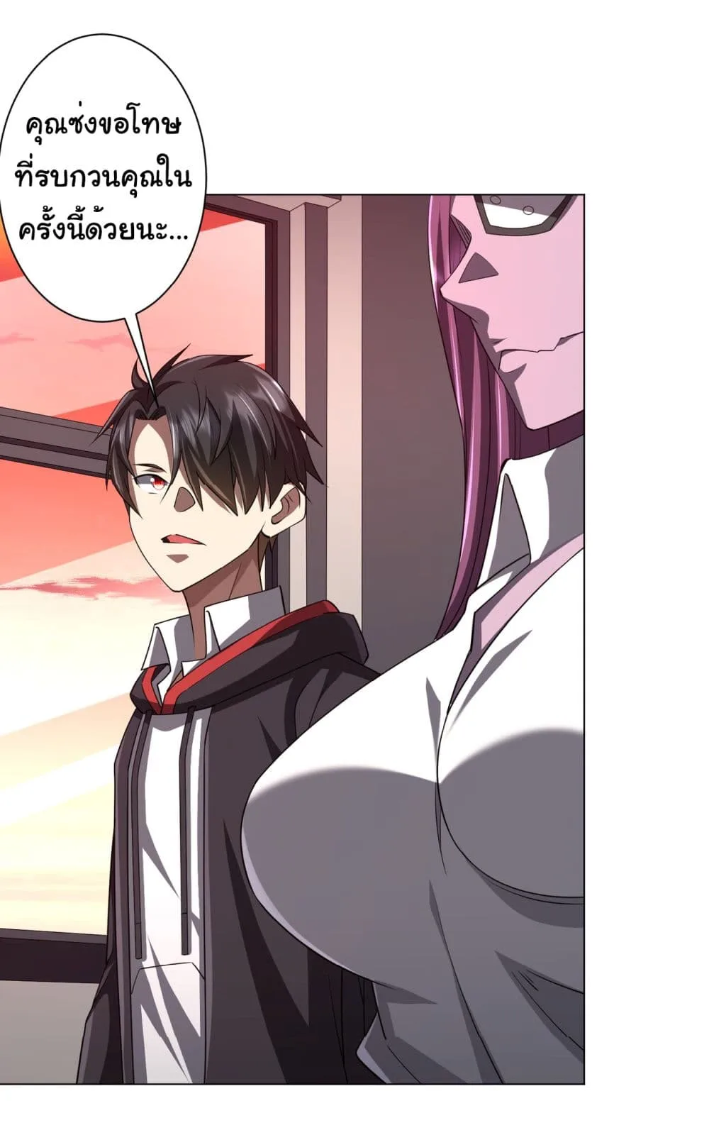 Start with Trillions of Coins ตอนที่ 94 หน้า 45