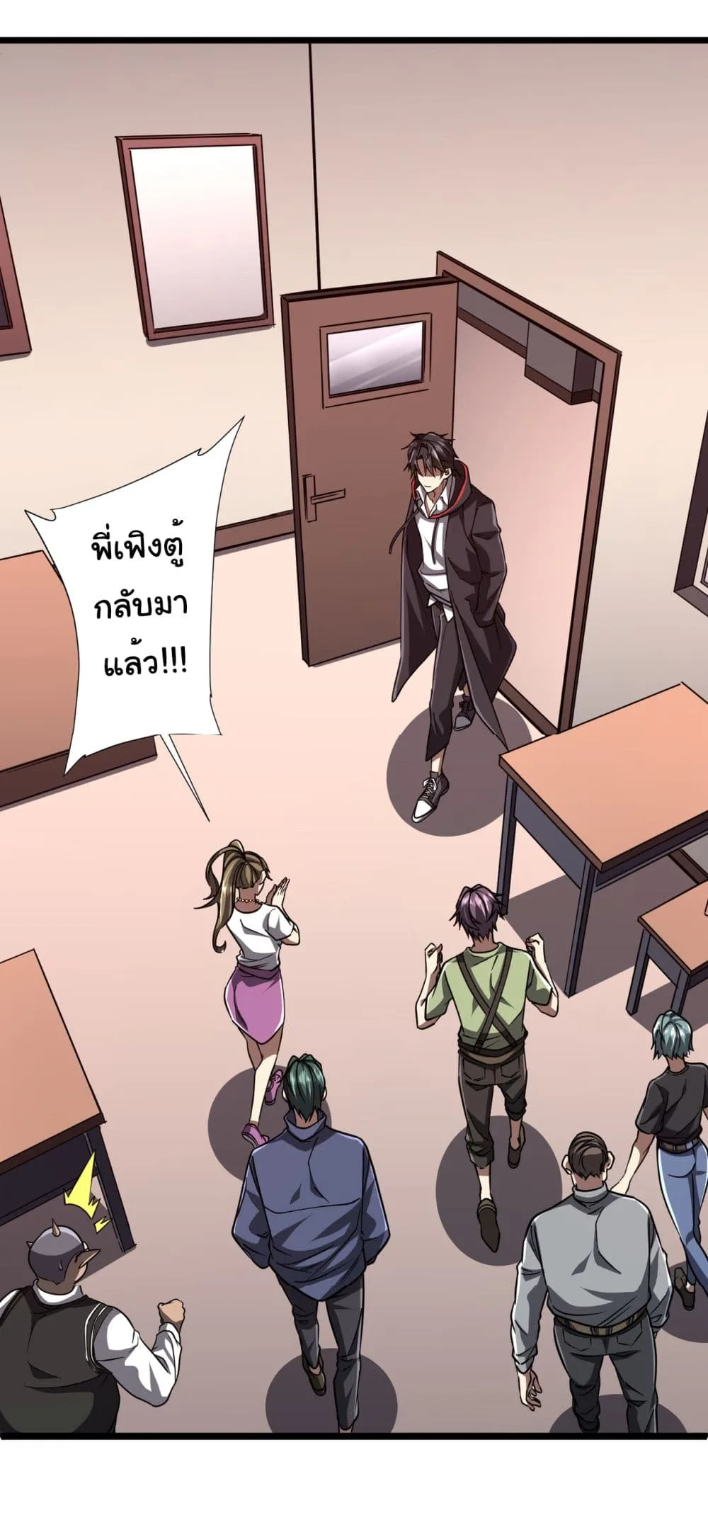 Start with Trillions of Coins ตอนที่ 95 หน้า 14