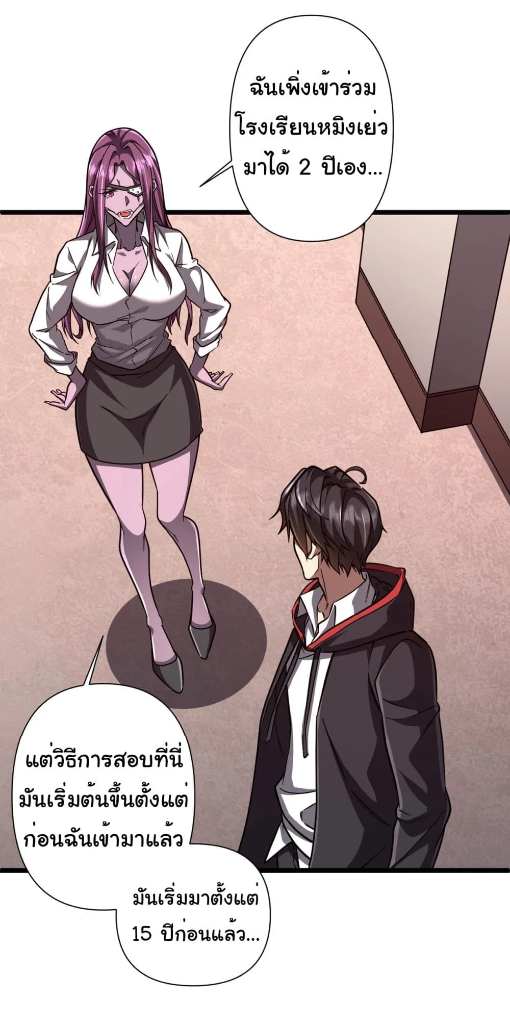 Start with Trillions of Coins ตอนที่ 95 หน้า 2