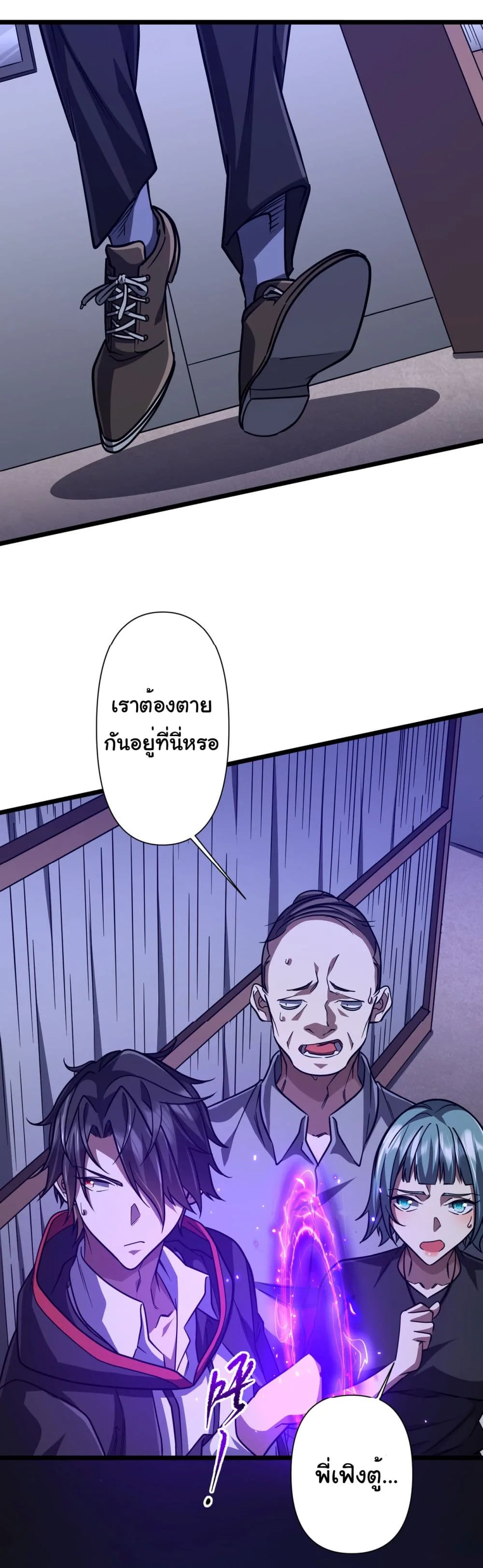 Start with Trillions of Coins ตอนที่ 95 หน้า 46