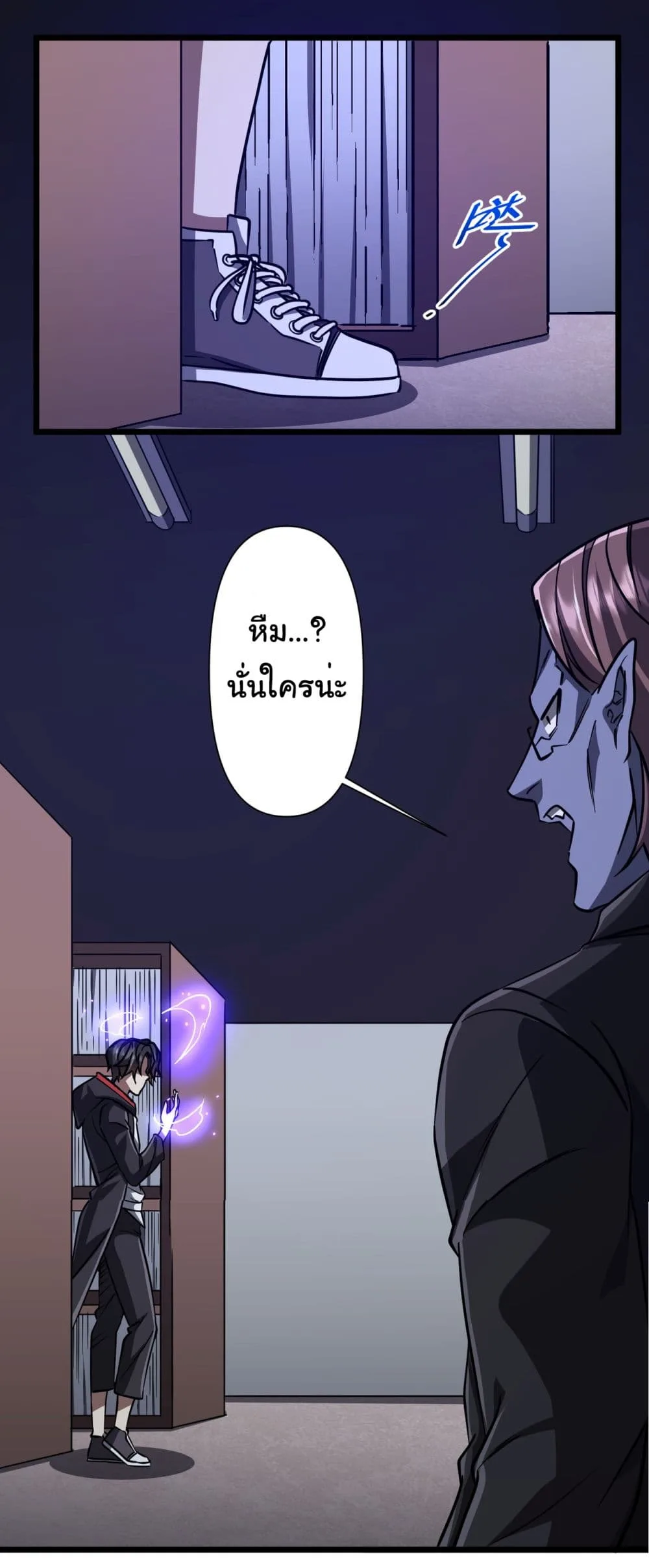 Start with Trillions of Coins ตอนที่ 95 หน้า 47