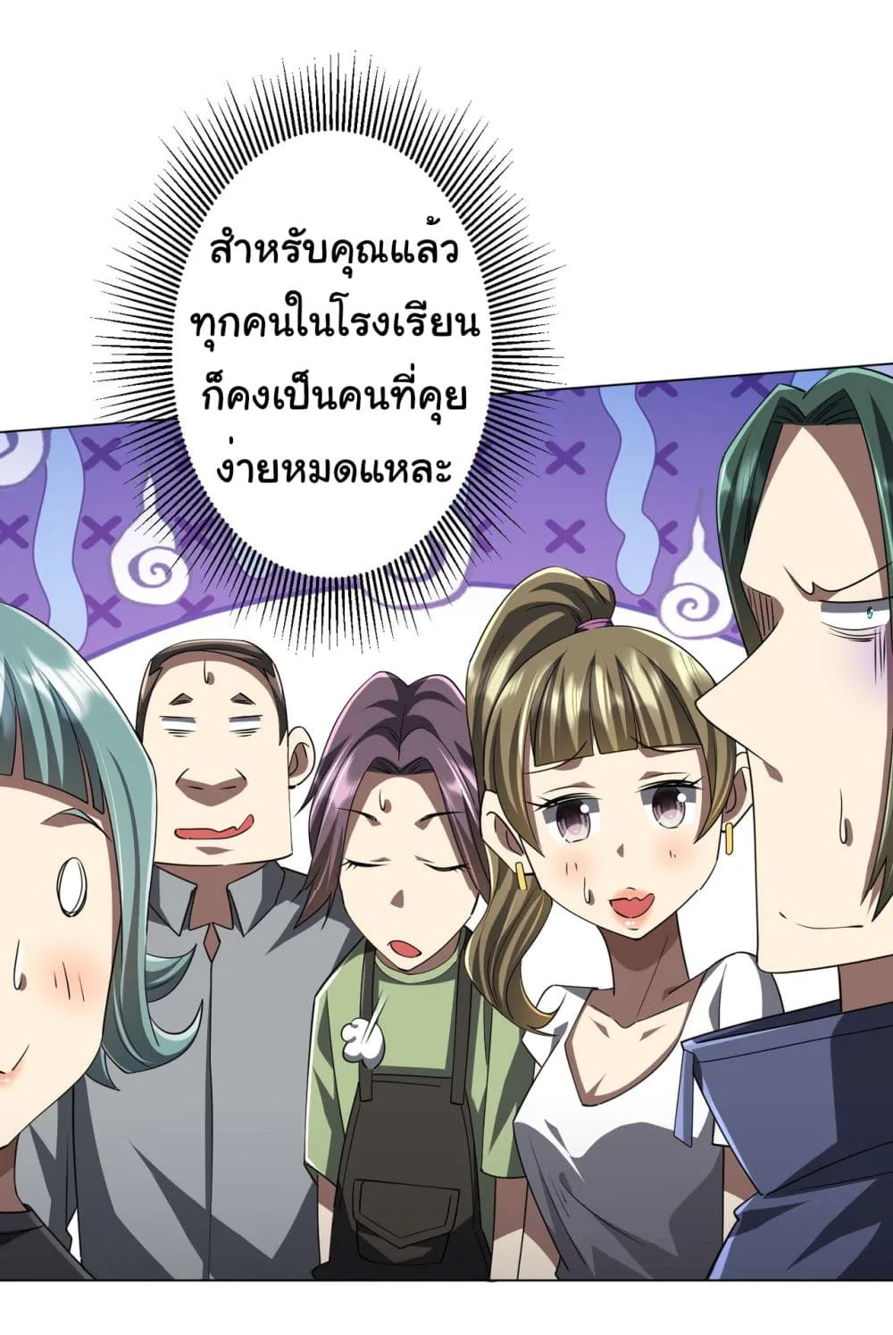 Start with Trillions of Coins ตอนที่ 96 หน้า 19