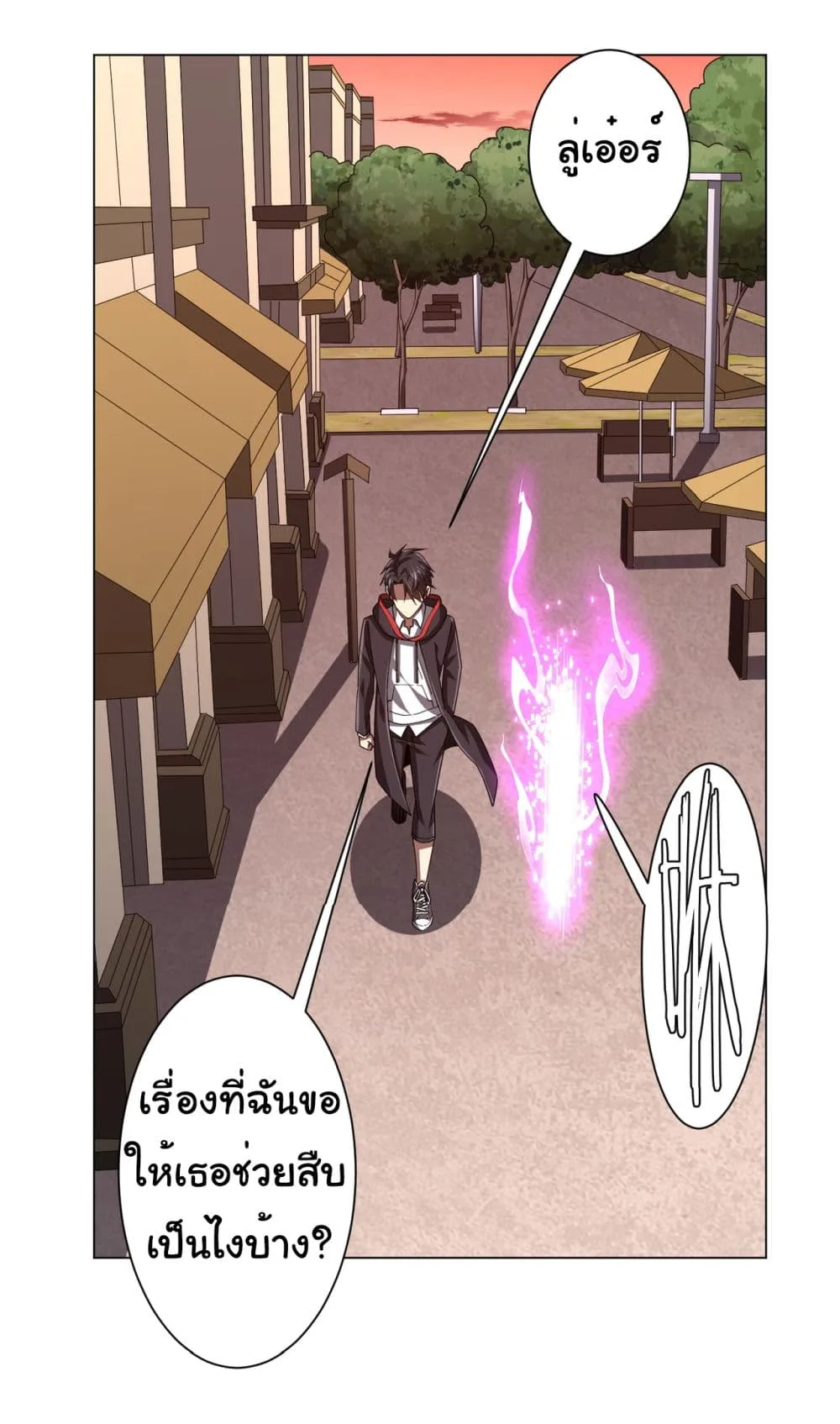 Start with Trillions of Coins ตอนที่ 96 หน้า 28