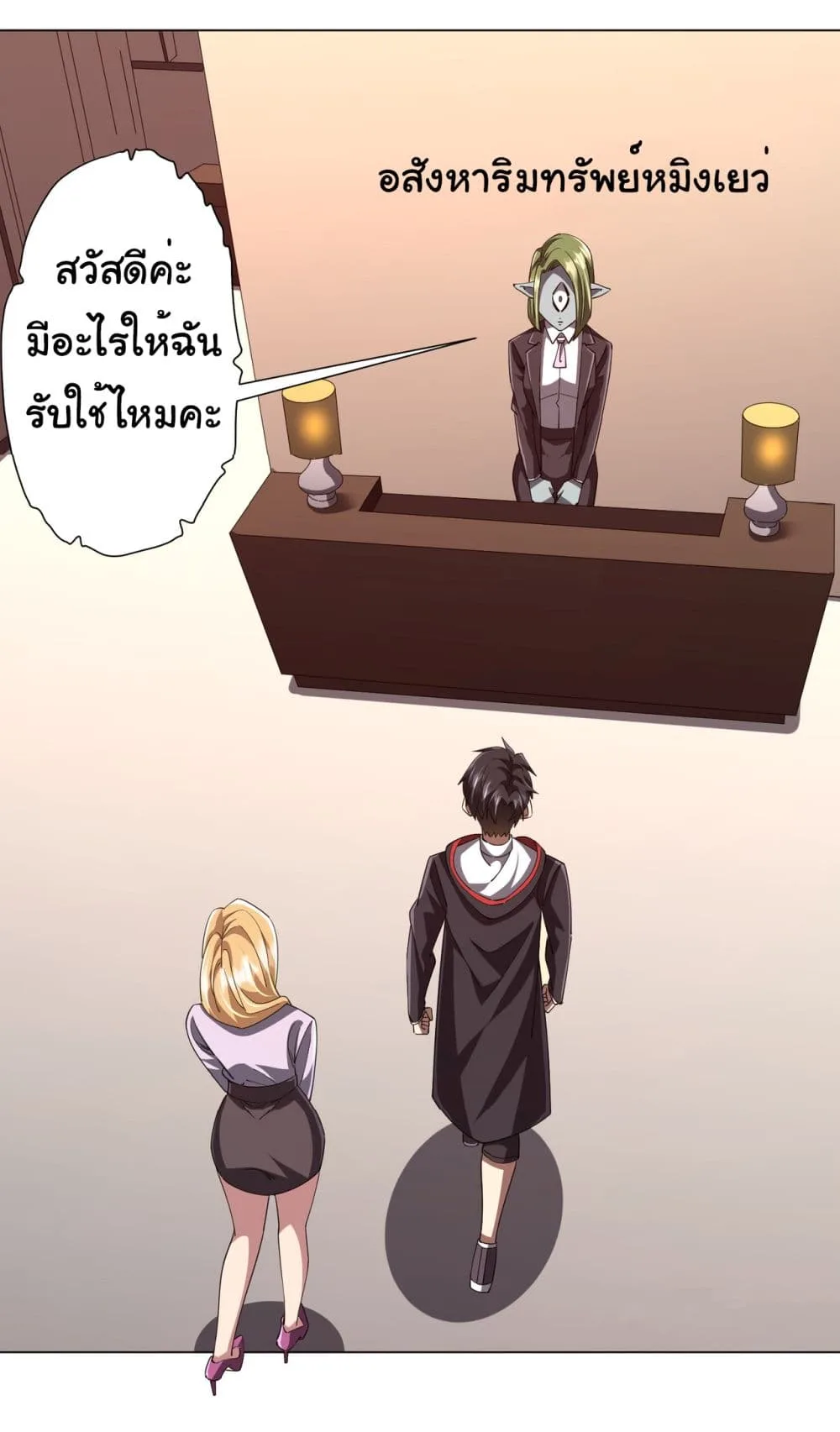 Start with Trillions of Coins ตอนที่ 96 หน้า 36