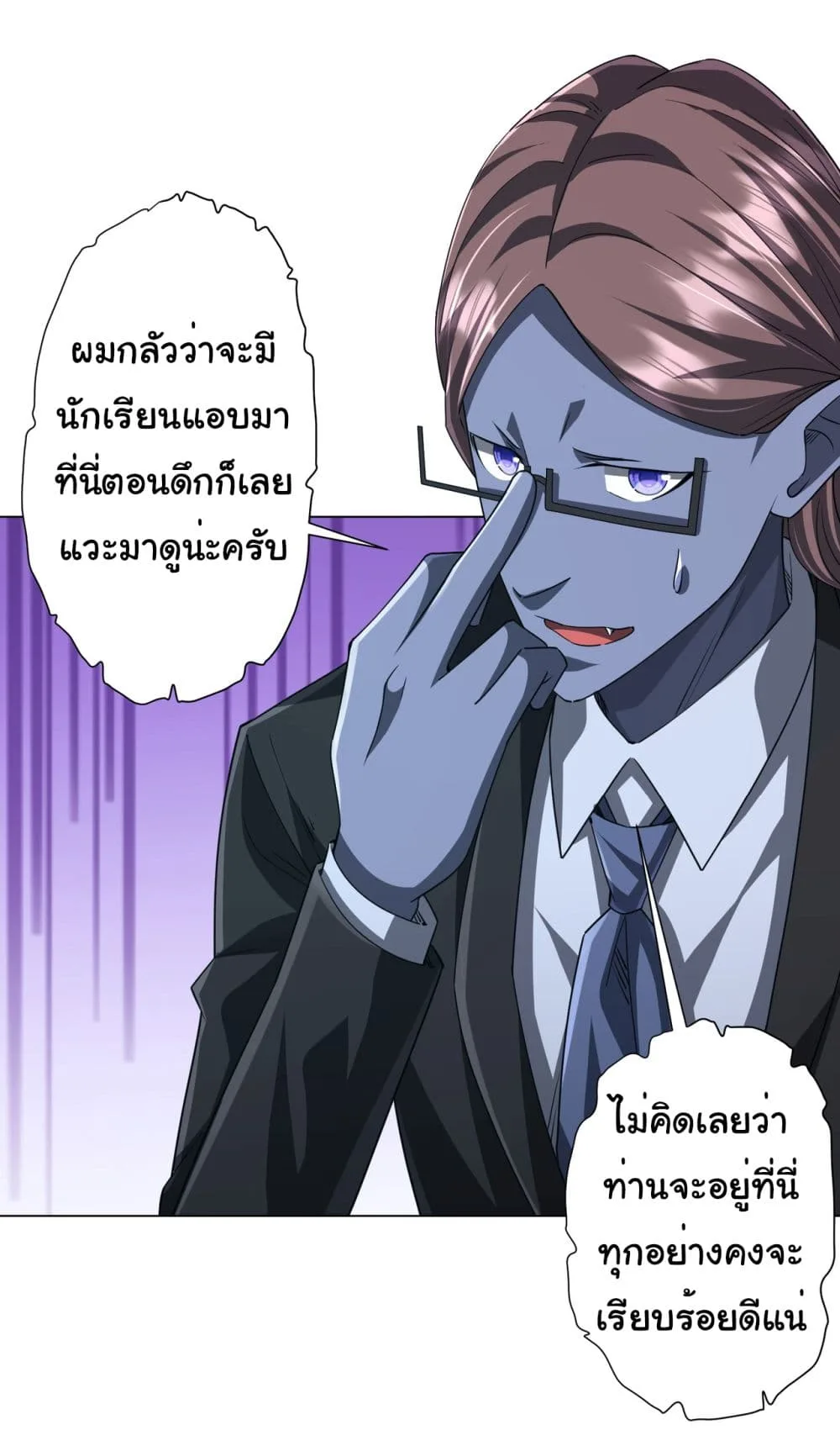 Start with Trillions of Coins ตอนที่ 96 หน้า 4