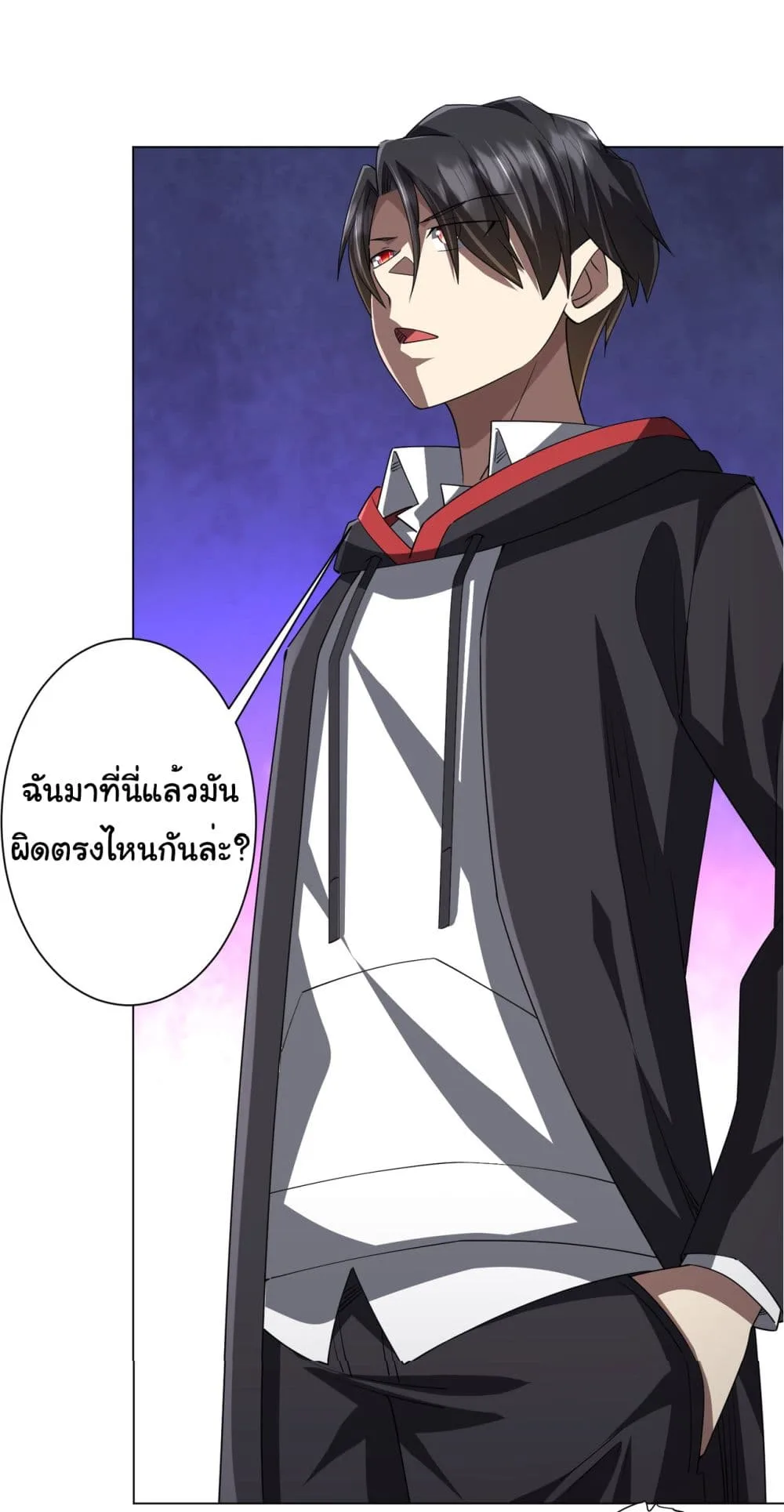 Start with Trillions of Coins ตอนที่ 96 หน้า 52