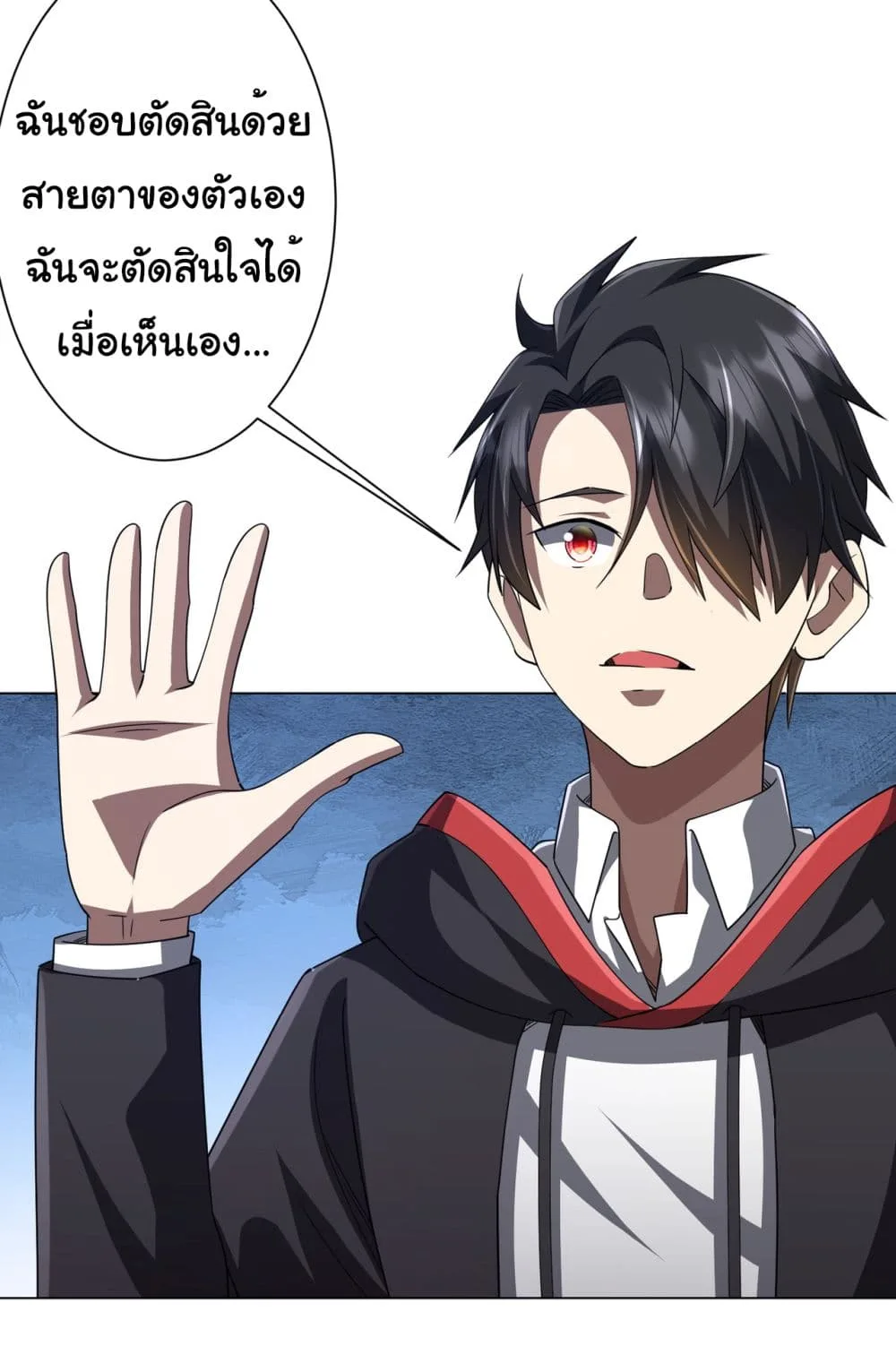 Start with Trillions of Coins ตอนที่ 97 หน้า 26