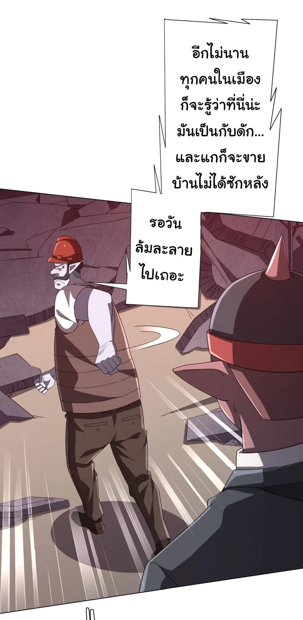 Start with Trillions of Coins ตอนที่ 98 หน้า 22