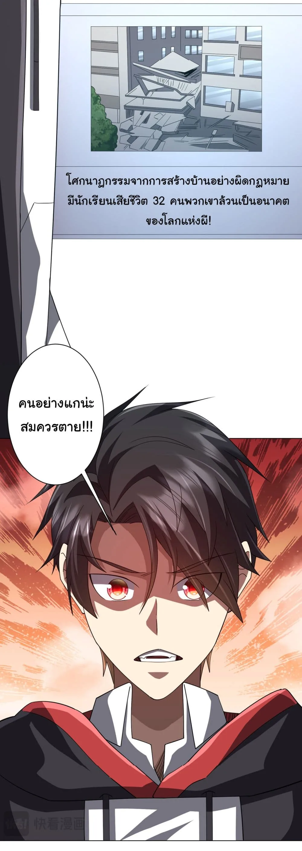 Start with Trillions of Coins ตอนที่ 98 หน้า 39