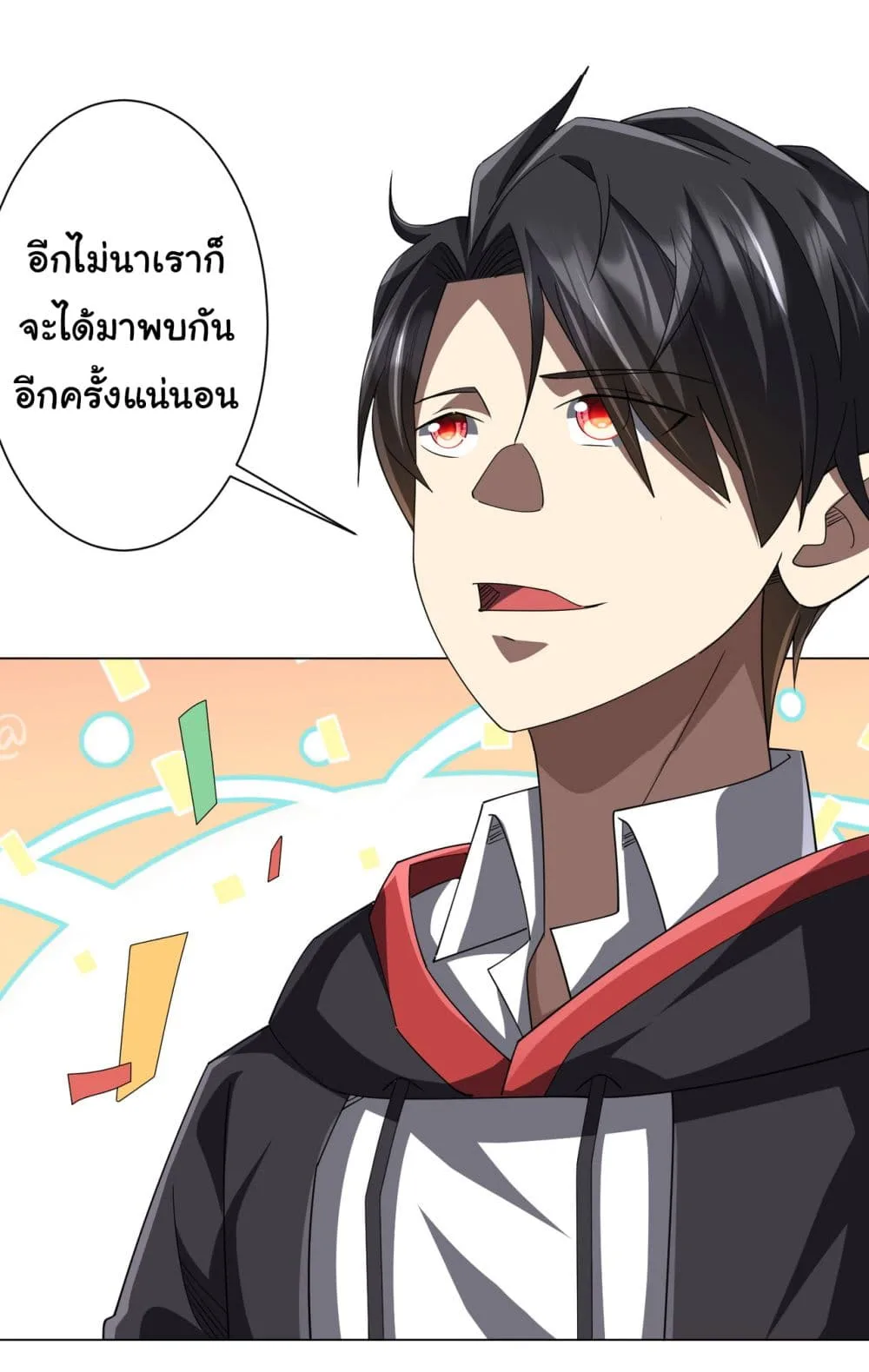 Start with Trillions of Coins ตอนที่ 99 หน้า 39