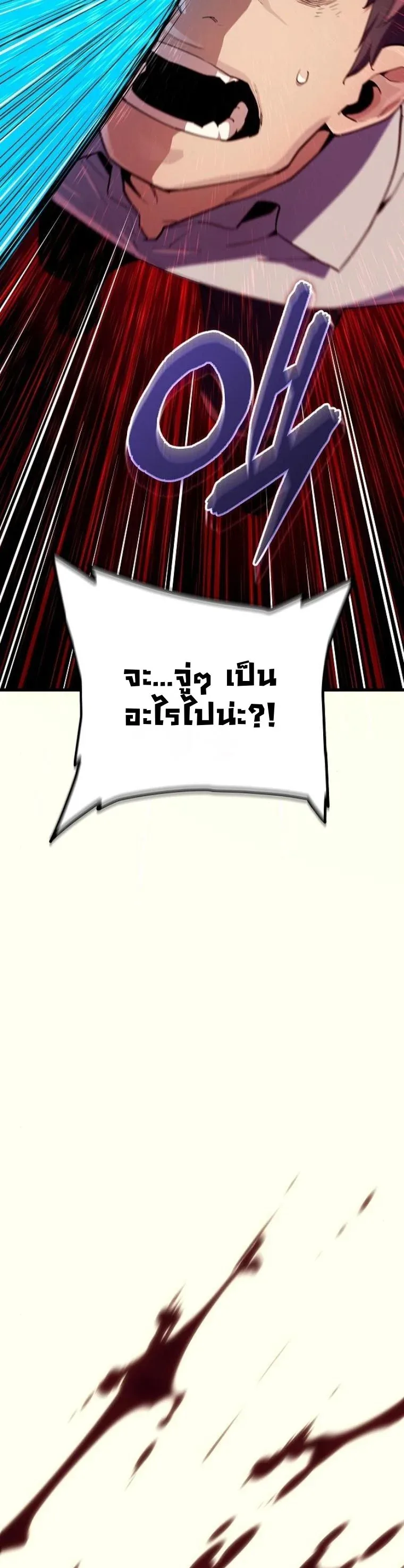 Starting With 13 Hidden Traits เกิดใหม่ในเกมพร้อมคุณสมบัติลับ 13 ประการ ตอนที่ 10 หน้า 13