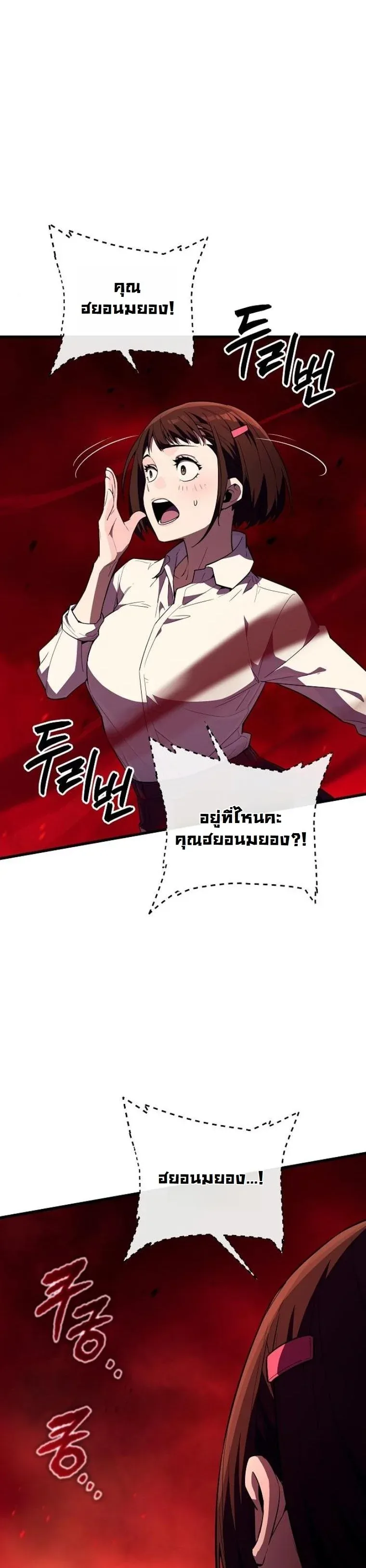Starting With 13 Hidden Traits เกิดใหม่ในเกมพร้อมคุณสมบัติลับ 13 ประการ ตอนที่ 10 หน้า 28