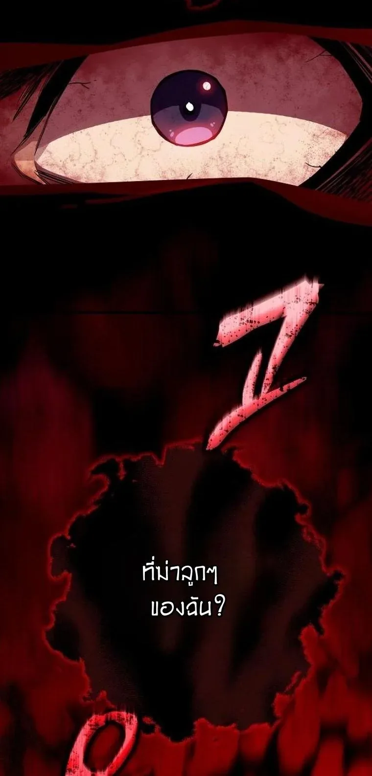 Starting With 13 Hidden Traits เกิดใหม่ในเกมพร้อมคุณสมบัติลับ 13 ประการ ตอนที่ 10 หน้า 3