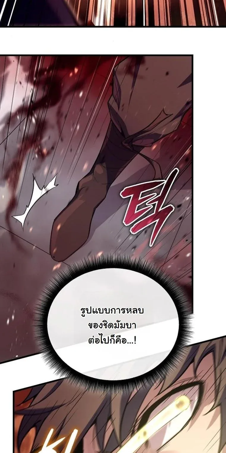 Starting With 13 Hidden Traits เกิดใหม่ในเกมพร้อมคุณสมบัติลับ 13 ประการ ตอนที่ 10 หน้า 39