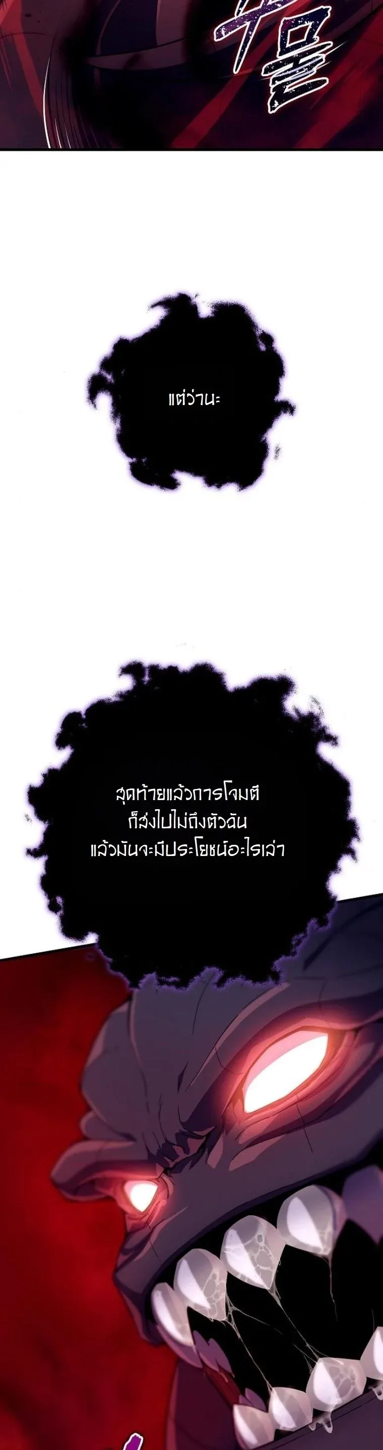 Starting With 13 Hidden Traits เกิดใหม่ในเกมพร้อมคุณสมบัติลับ 13 ประการ ตอนที่ 10 หน้า 49