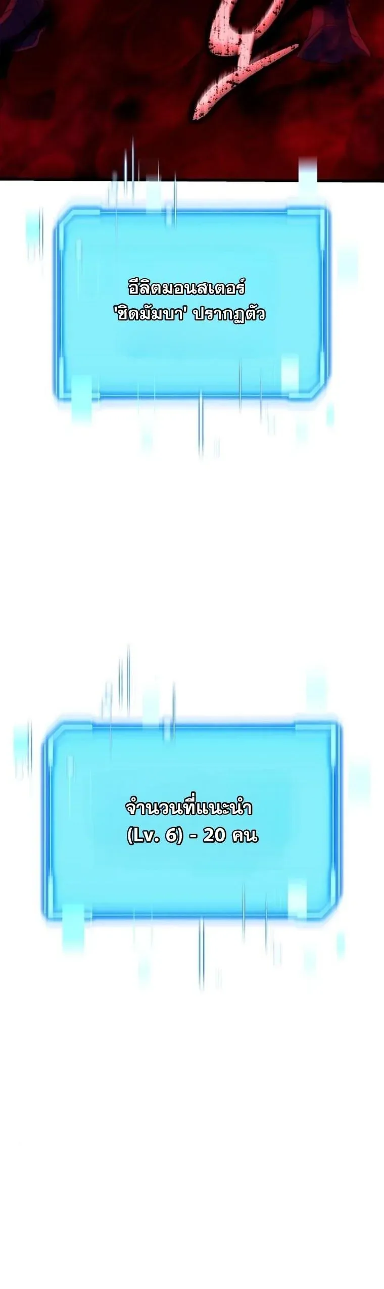 Starting With 13 Hidden Traits เกิดใหม่ในเกมพร้อมคุณสมบัติลับ 13 ประการ ตอนที่ 10 หน้า 5