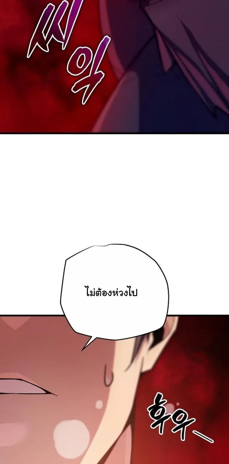 Starting With 13 Hidden Traits เกิดใหม่ในเกมพร้อมคุณสมบัติลับ 13 ประการ ตอนที่ 10 หน้า 50