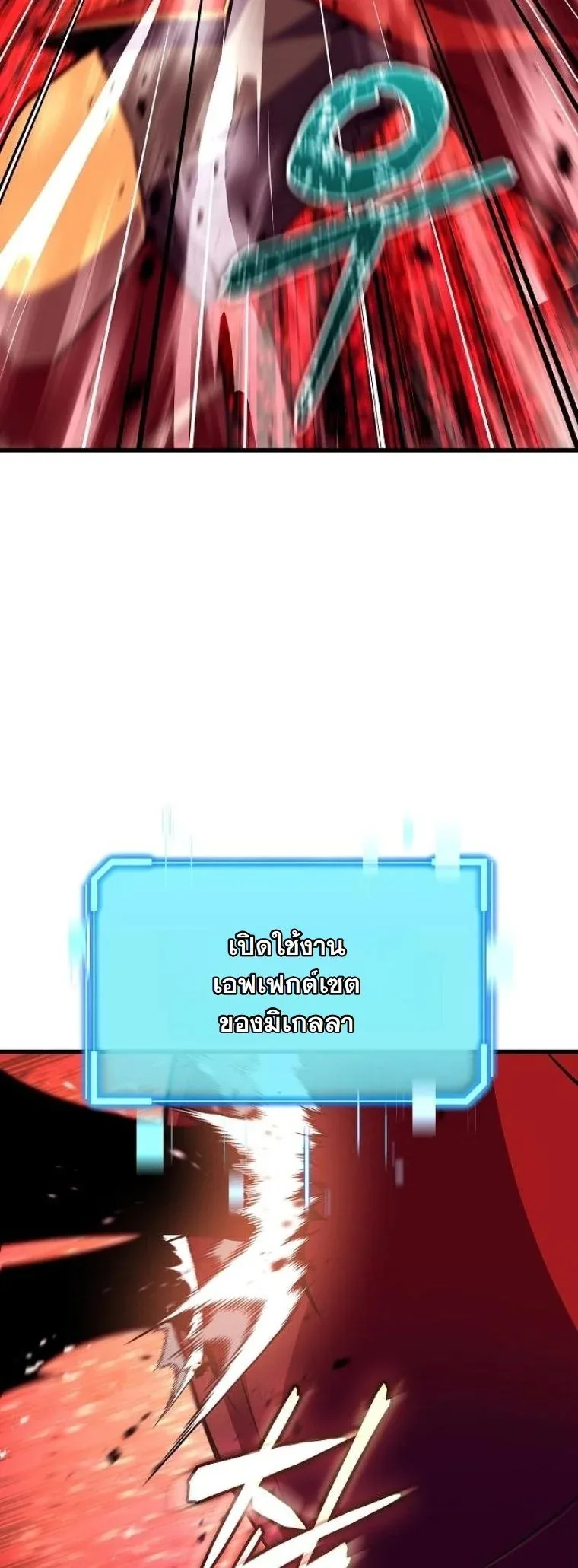 Starting With 13 Hidden Traits เกิดใหม่ในเกมพร้อมคุณสมบัติลับ 13 ประการ ตอนที่ 10 หน้า 70