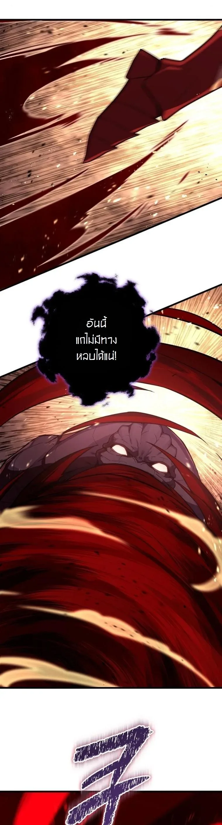 Starting With 13 Hidden Traits เกิดใหม่ในเกมพร้อมคุณสมบัติลับ 13 ประการ ตอนที่ 10 หน้า 75