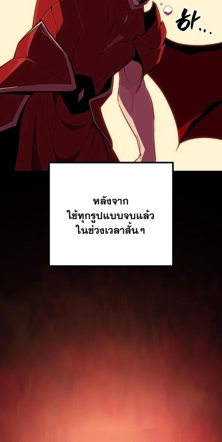 Starting With 13 Hidden Traits เกิดใหม่ในเกมพร้อมคุณสมบัติลับ 13 ประการ ตอนที่ 10 หน้า 81
