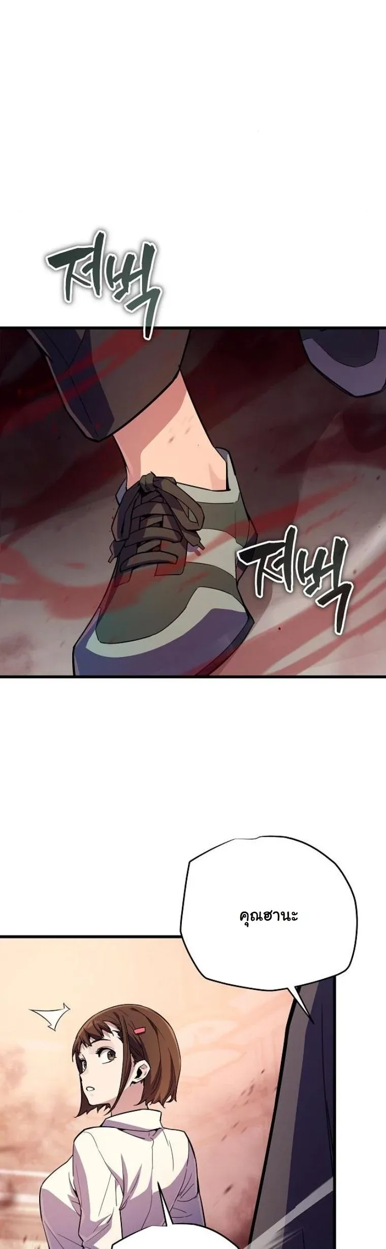 Starting With 13 Hidden Traits เกิดใหม่ในเกมพร้อมคุณสมบัติลับ 13 ประการ ตอนที่ 11 หน้า 10